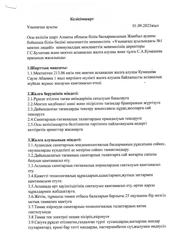 Тамақтандыру